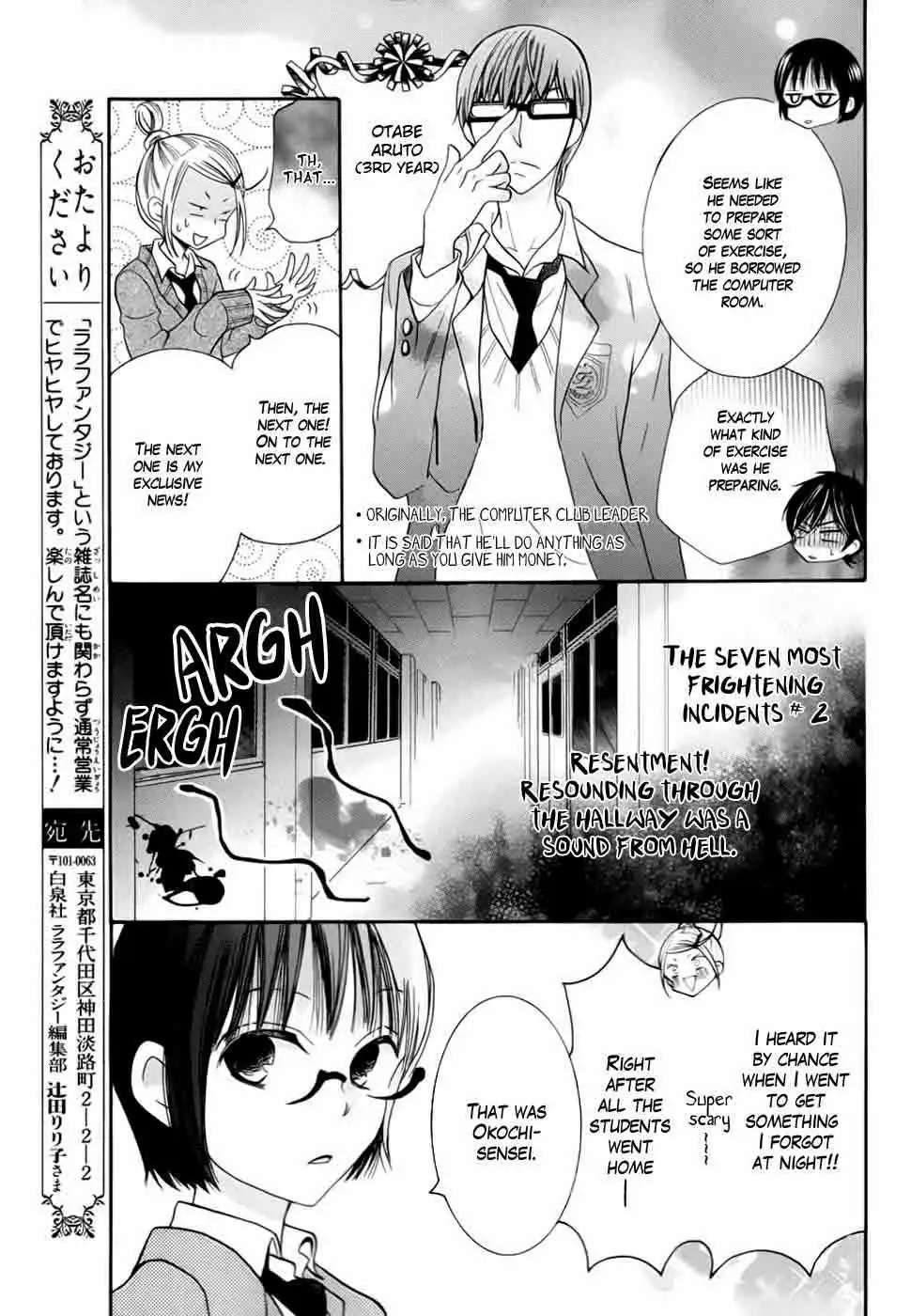 Koi dano Ai dano Chapter 25.5 5